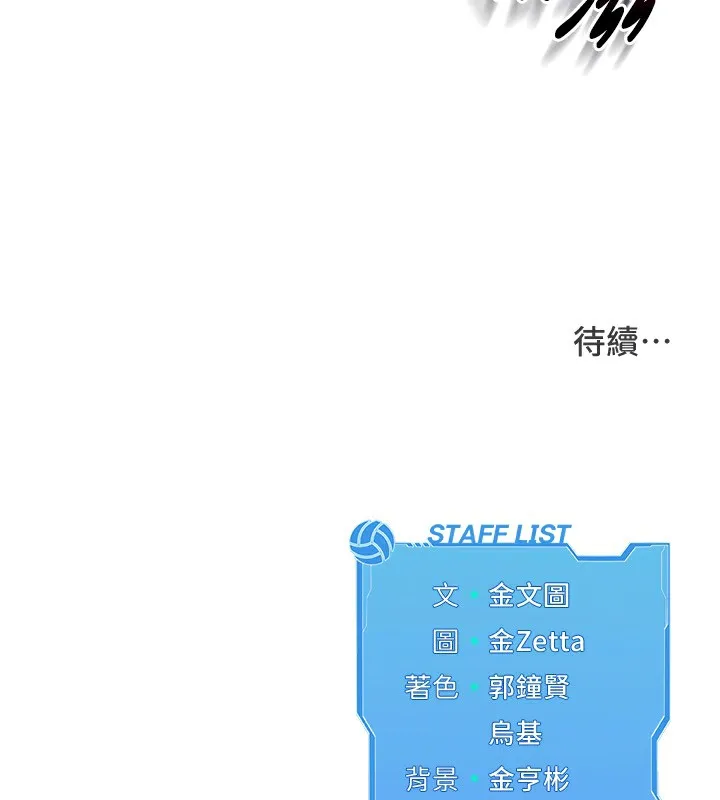 第41话-你是不是更爱我这一味? 159